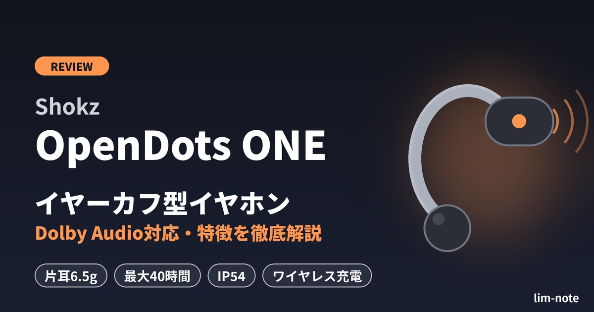 Shokz OpenDots ONE アイキャッチ